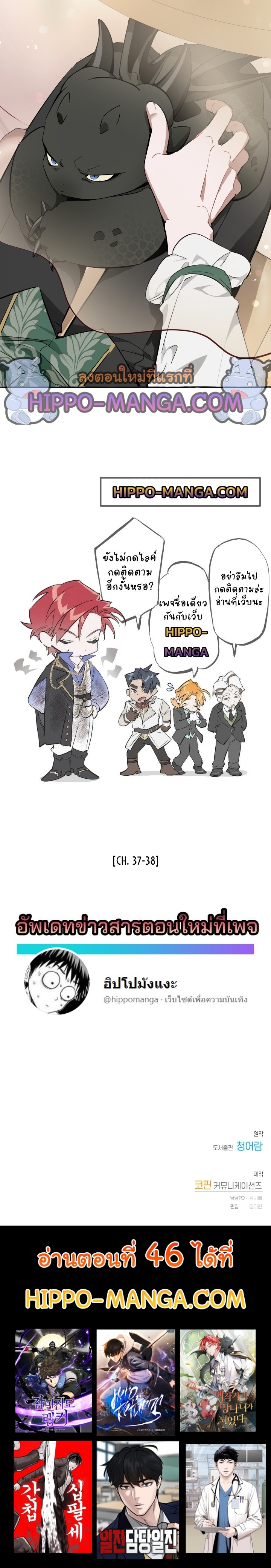 Trash of the Count’s Family คุณชายไม่เอาไหนแห่งตระกูลเคานต์ ตอนที่ 45 หน้า 14