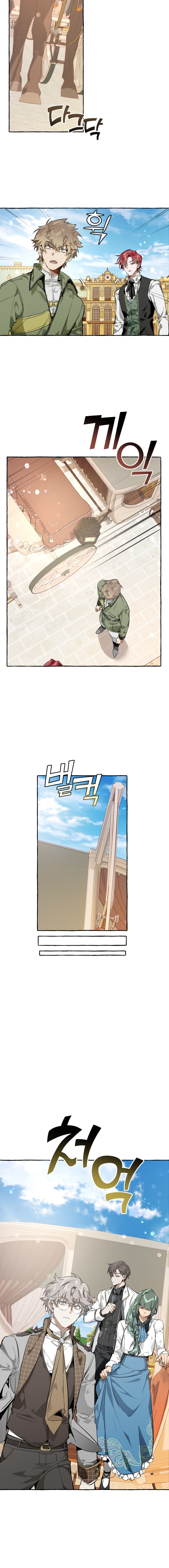 Trash of the Count’s Family คุณชายไม่เอาไหนแห่งตระกูลเคานต์ ตอนที่ 45 หน้า 19