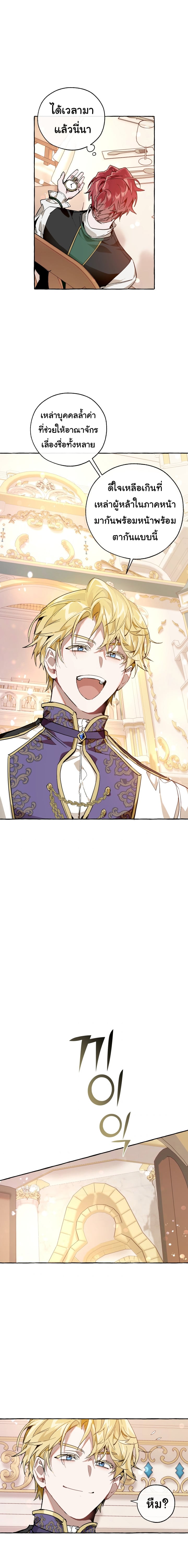 Trash of the Count’s Family คุณชายไม่เอาไหนแห่งตระกูลเคานต์ ตอนที่ 46 หน้า 10