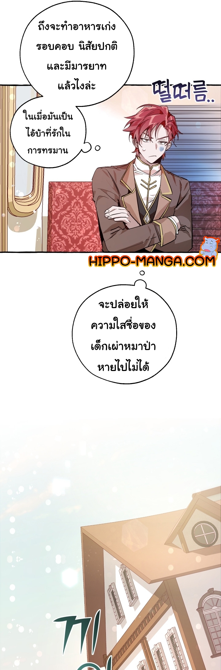 Trash of the Count’s Family คุณชายไม่เอาไหนแห่งตระกูลเคานต์ ตอนที่ 49 หน้า 12