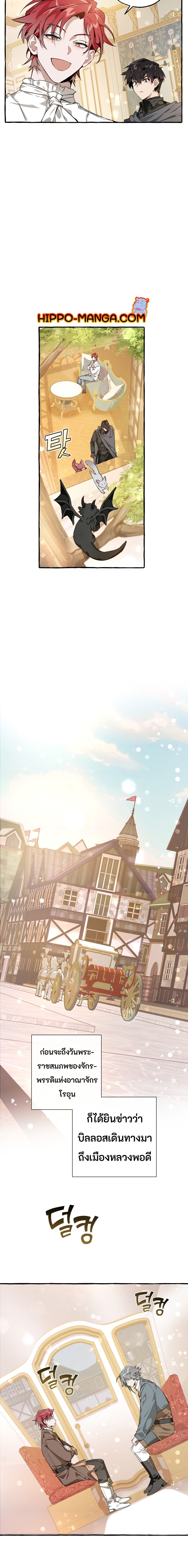 Trash of the Count’s Family คุณชายไม่เอาไหนแห่งตระกูลเคานต์ ตอนที่ 49 หน้า 6