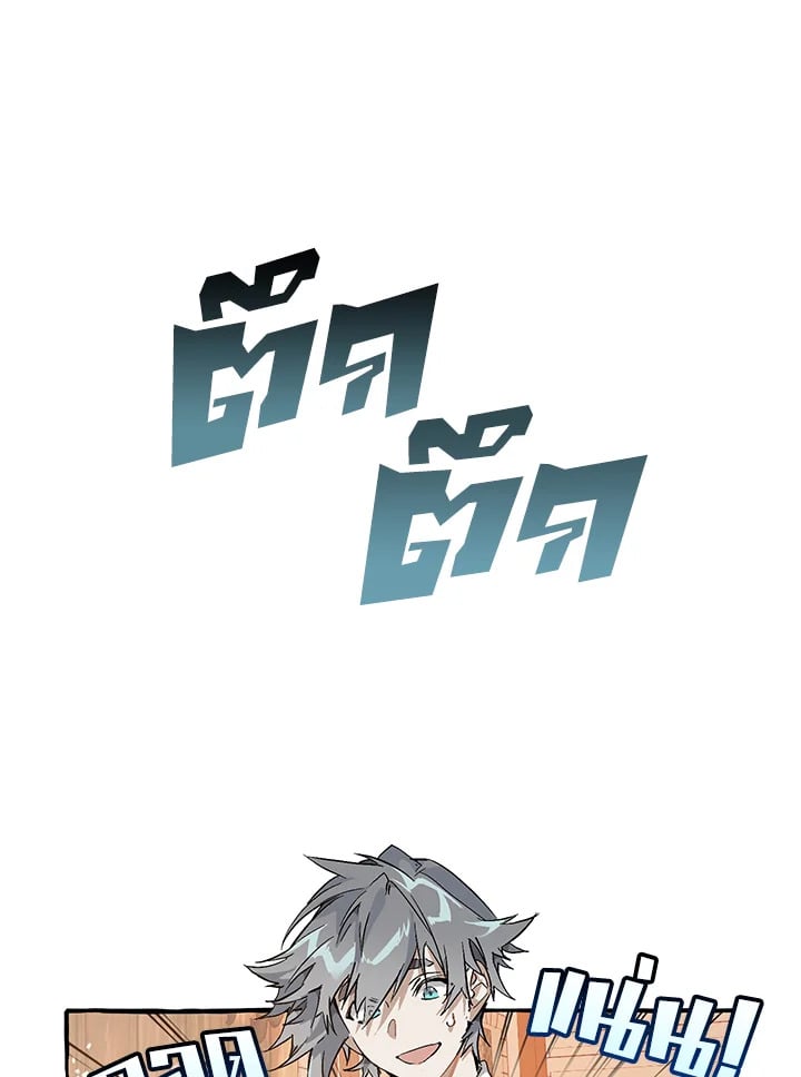 Trash of the Count’s Family คุณชายไม่เอาไหนแห่งตระกูลเคานต์ ตอนที่ 50 หน้า 11