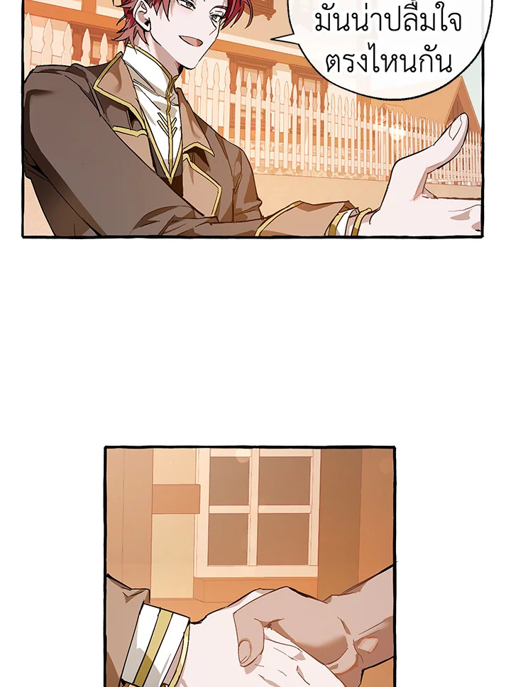 Trash of the Count’s Family คุณชายไม่เอาไหนแห่งตระกูลเคานต์ ตอนที่ 50 หน้า 17