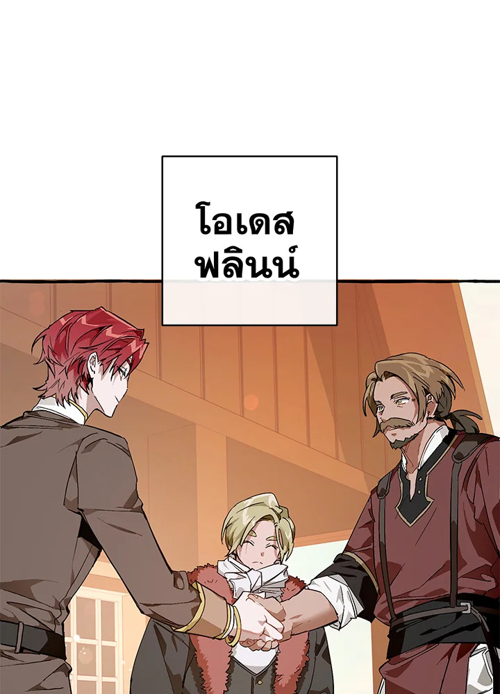 Trash of the Count’s Family คุณชายไม่เอาไหนแห่งตระกูลเคานต์ ตอนที่ 50 หน้า 22