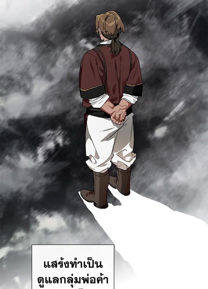 Trash of the Count’s Family คุณชายไม่เอาไหนแห่งตระกูลเคานต์ ตอนที่ 50 หน้า 26