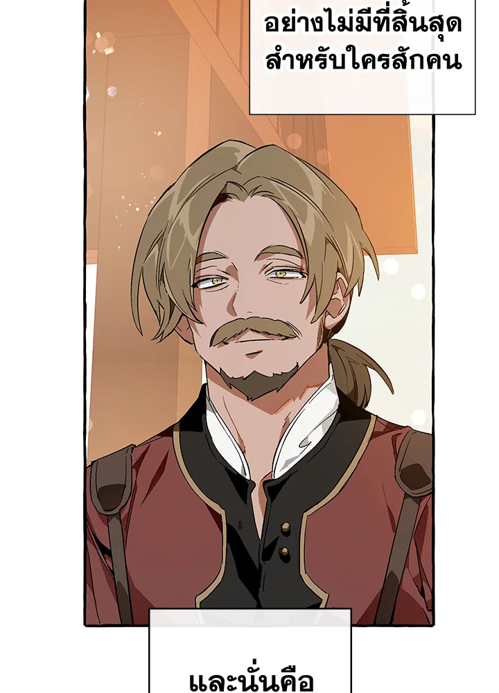 Trash of the Count’s Family คุณชายไม่เอาไหนแห่งตระกูลเคานต์ ตอนที่ 50 หน้า 28