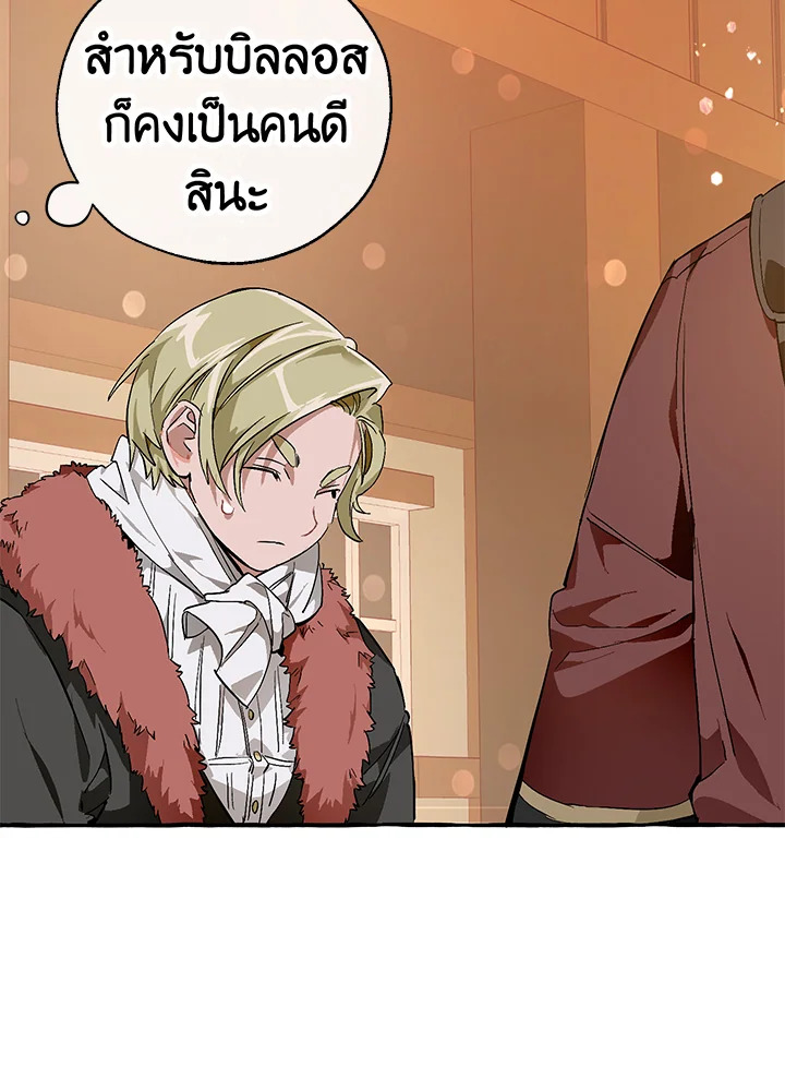 Trash of the Count’s Family คุณชายไม่เอาไหนแห่งตระกูลเคานต์ ตอนที่ 50 หน้า 34