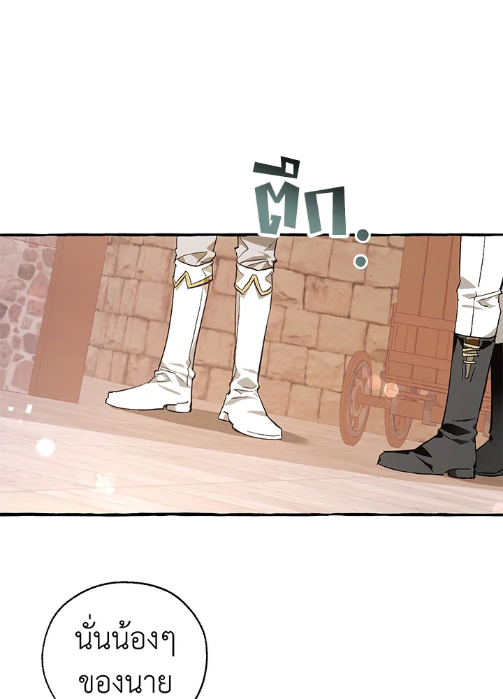 Trash of the Count’s Family คุณชายไม่เอาไหนแห่งตระกูลเคานต์ ตอนที่ 50 หน้า 4