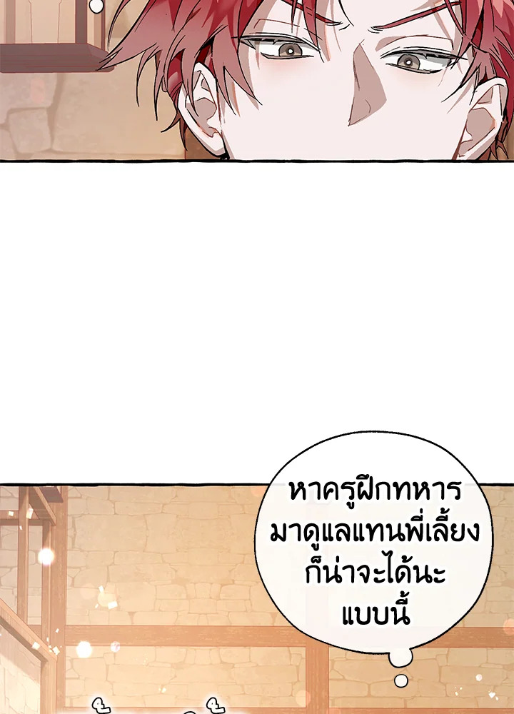 Trash of the Count’s Family คุณชายไม่เอาไหนแห่งตระกูลเคานต์ ตอนที่ 50 หน้า 40