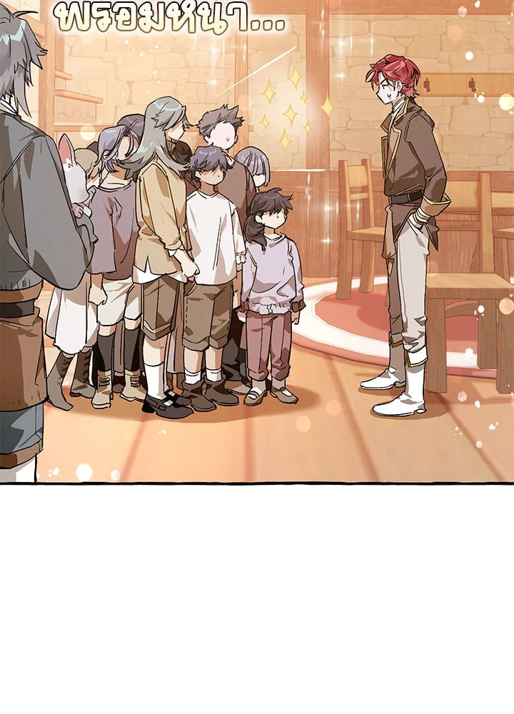 Trash of the Count’s Family คุณชายไม่เอาไหนแห่งตระกูลเคานต์ ตอนที่ 50 หน้า 41