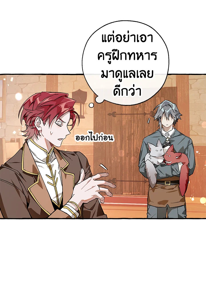 Trash of the Count’s Family คุณชายไม่เอาไหนแห่งตระกูลเคานต์ ตอนที่ 50 หน้า 42