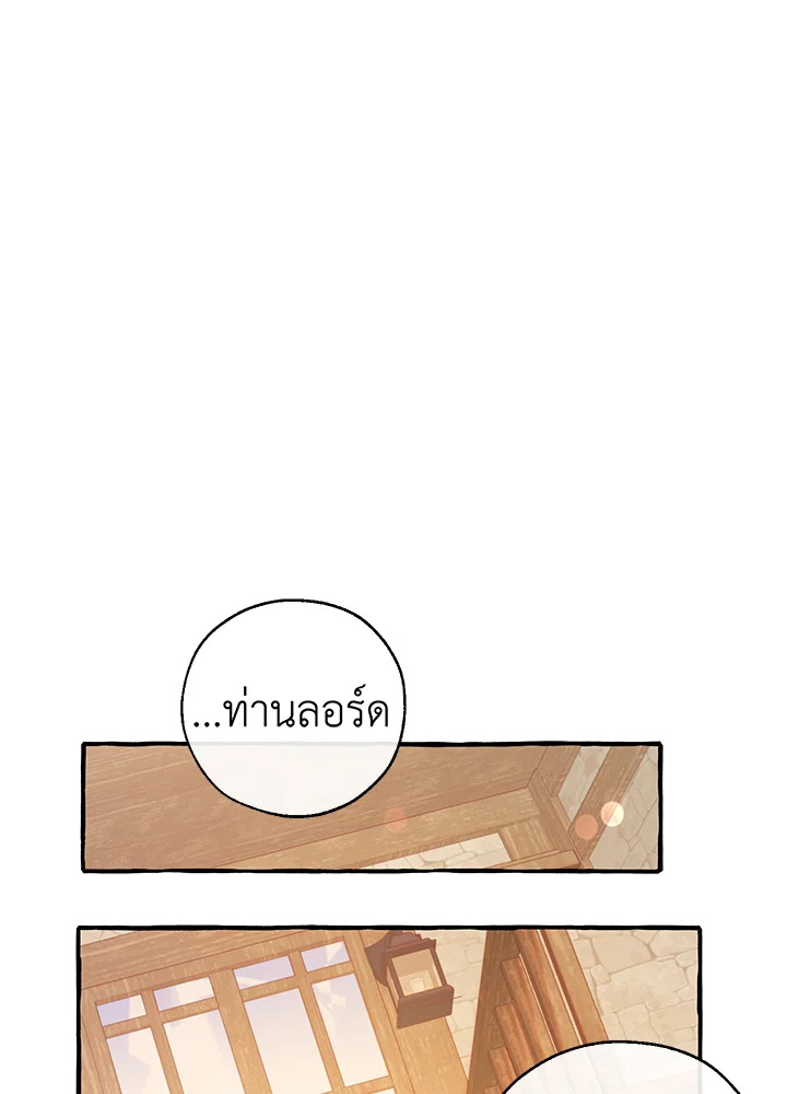 Trash of the Count’s Family คุณชายไม่เอาไหนแห่งตระกูลเคานต์ ตอนที่ 50 หน้า 43