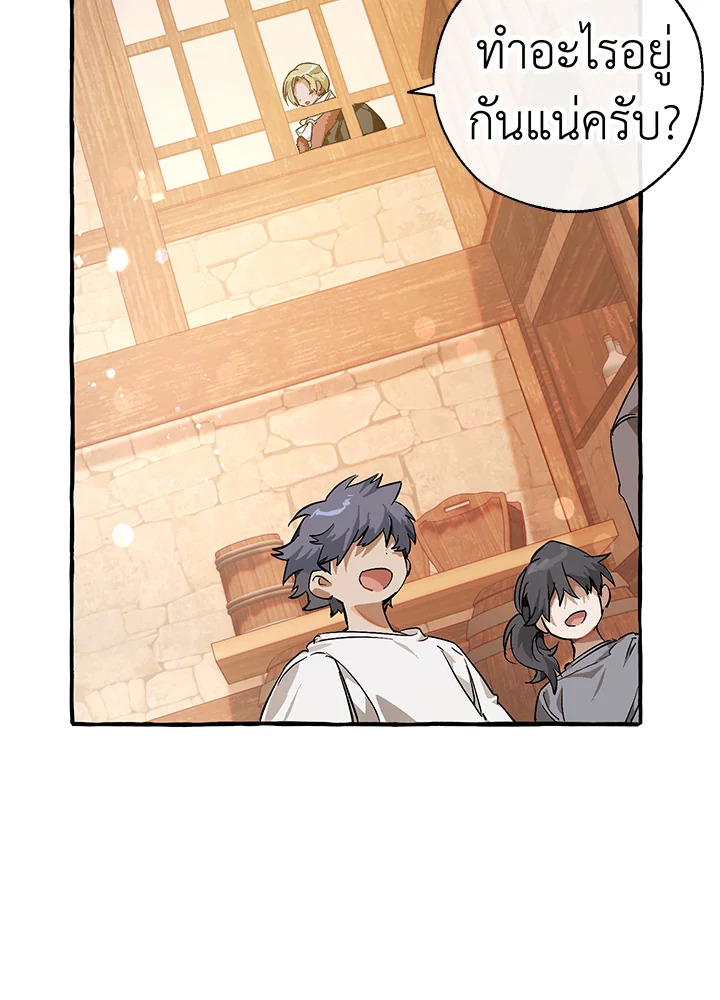 Trash of the Count’s Family คุณชายไม่เอาไหนแห่งตระกูลเคานต์ ตอนที่ 50 หน้า 44