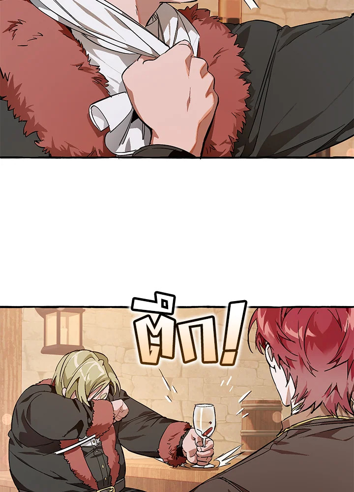 Trash of the Count’s Family คุณชายไม่เอาไหนแห่งตระกูลเคานต์ ตอนที่ 50 หน้า 49