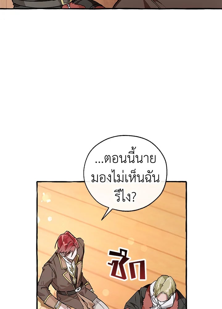 Trash of the Count’s Family คุณชายไม่เอาไหนแห่งตระกูลเคานต์ ตอนที่ 50 หน้า 50