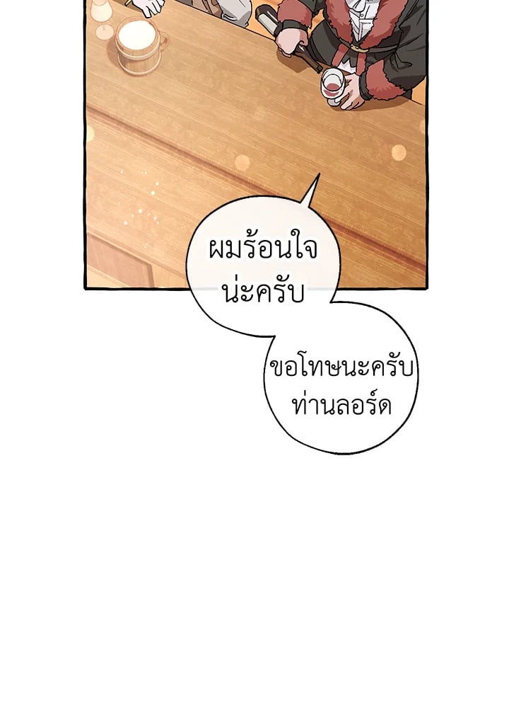 Trash of the Count’s Family คุณชายไม่เอาไหนแห่งตระกูลเคานต์ ตอนที่ 50 หน้า 51