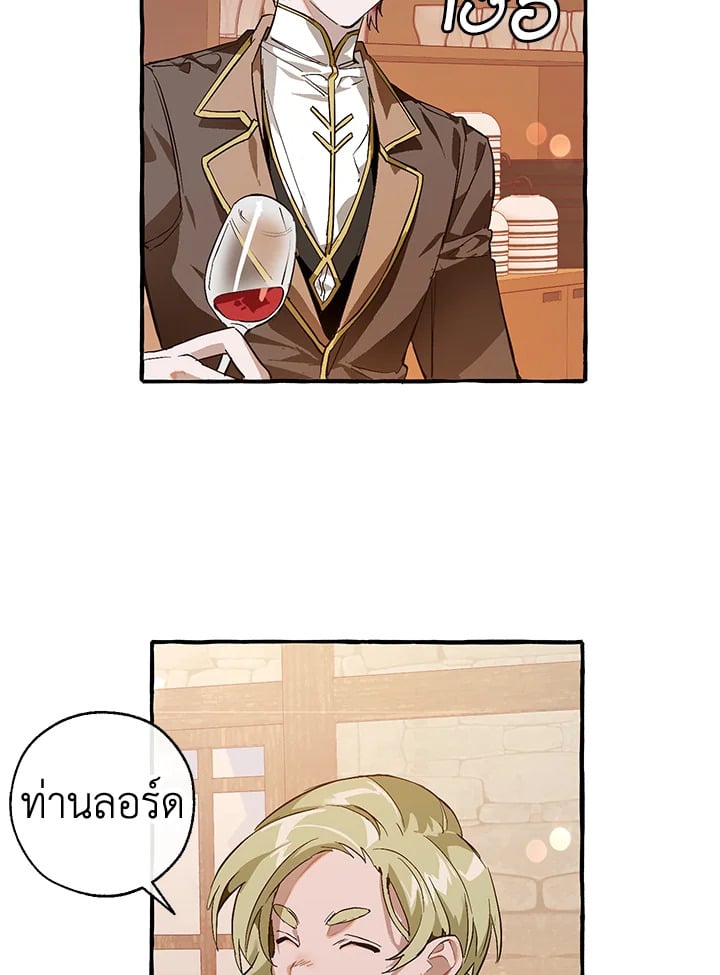 Trash of the Count’s Family คุณชายไม่เอาไหนแห่งตระกูลเคานต์ ตอนที่ 50 หน้า 66
