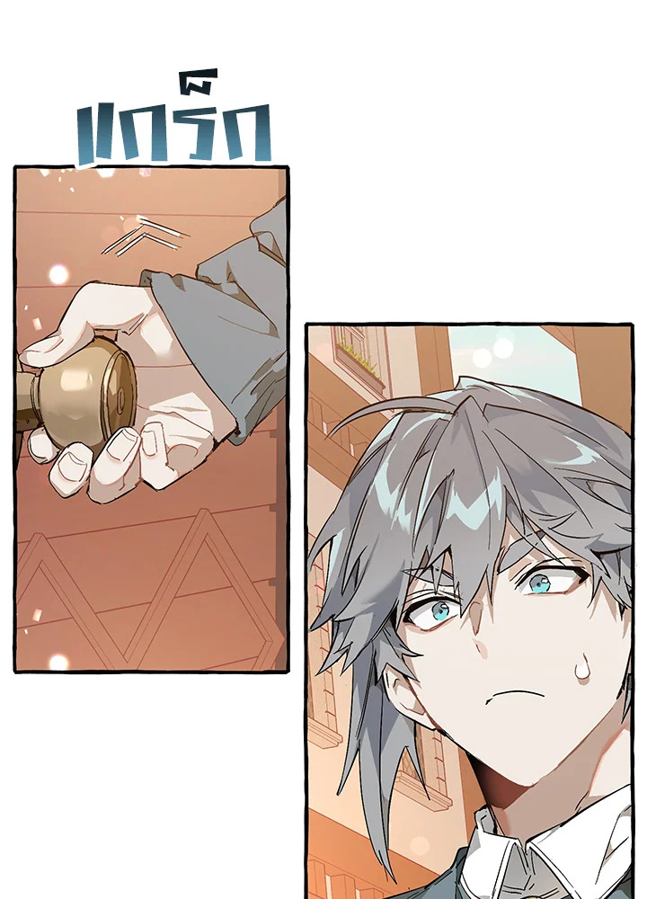 Trash of the Count’s Family คุณชายไม่เอาไหนแห่งตระกูลเคานต์ ตอนที่ 50 หน้า 7