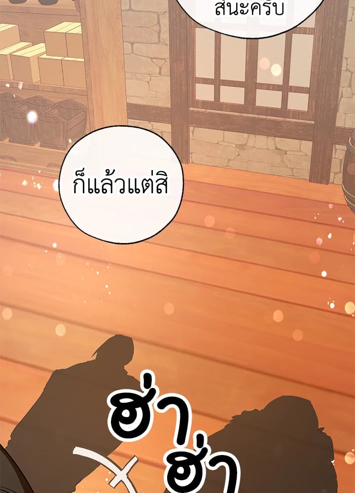 Trash of the Count’s Family คุณชายไม่เอาไหนแห่งตระกูลเคานต์ ตอนที่ 50 หน้า 75