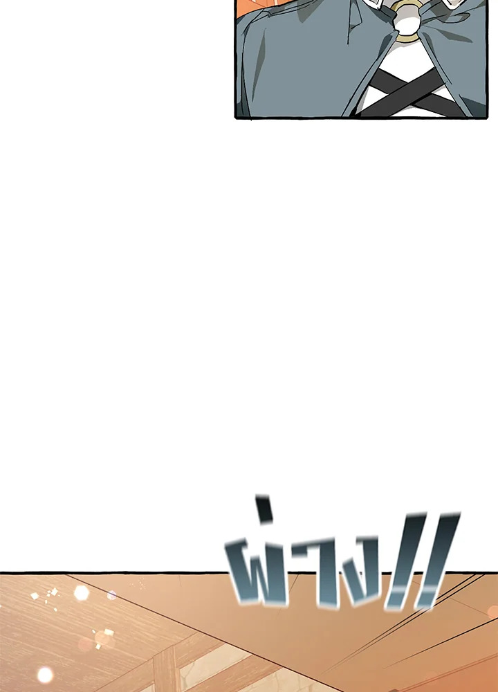 Trash of the Count’s Family คุณชายไม่เอาไหนแห่งตระกูลเคานต์ ตอนที่ 50 หน้า 8