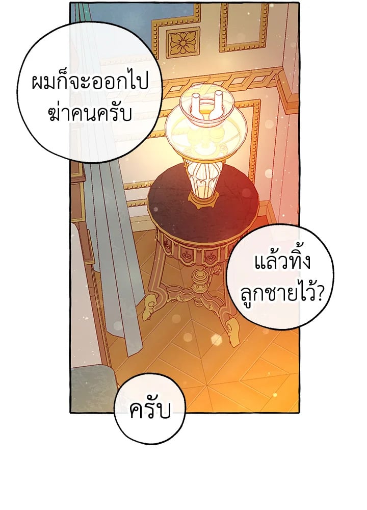 Trash of the Count’s Family คุณชายไม่เอาไหนแห่งตระกูลเคานต์ ตอนที่ 51 หน้า 10