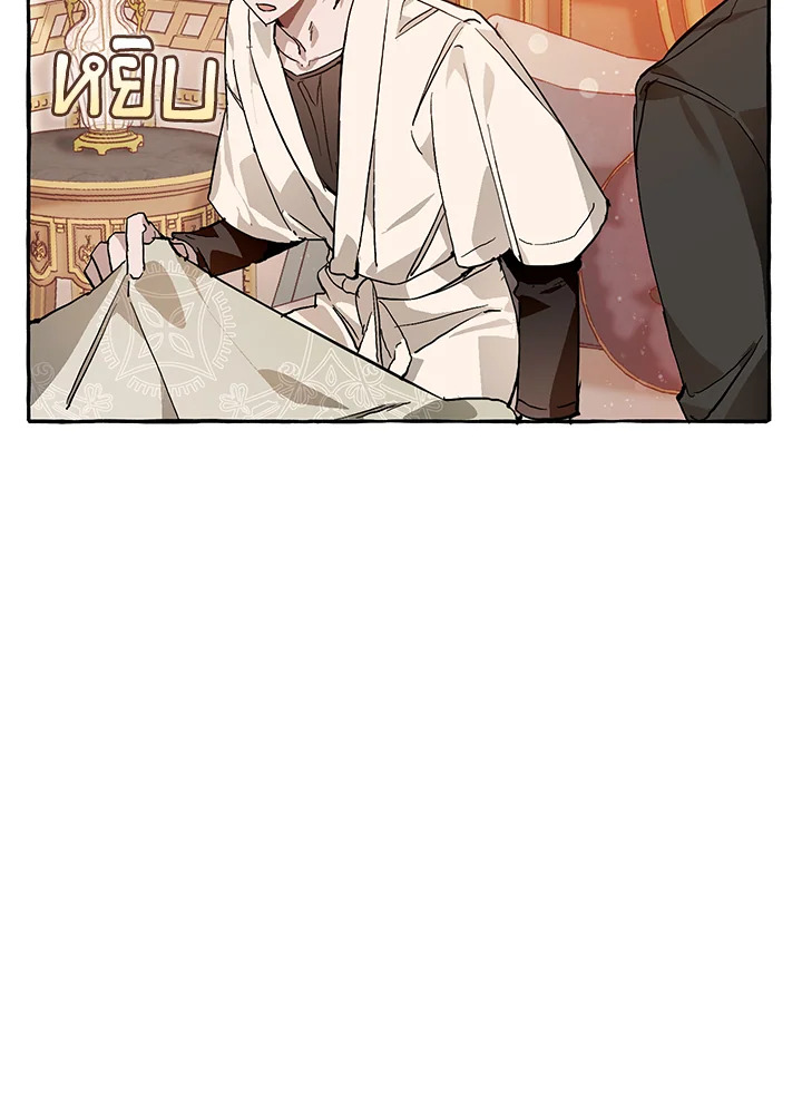 Trash of the Count’s Family คุณชายไม่เอาไหนแห่งตระกูลเคานต์ ตอนที่ 51 หน้า 20