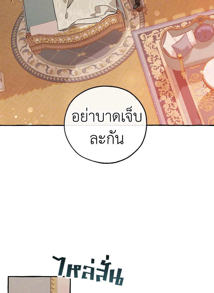 Trash of the Count’s Family คุณชายไม่เอาไหนแห่งตระกูลเคานต์ ตอนที่ 51 หน้า 24
