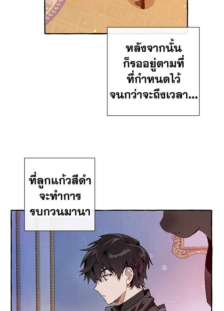 Trash of the Count’s Family คุณชายไม่เอาไหนแห่งตระกูลเคานต์ ตอนที่ 51 หน้า 52