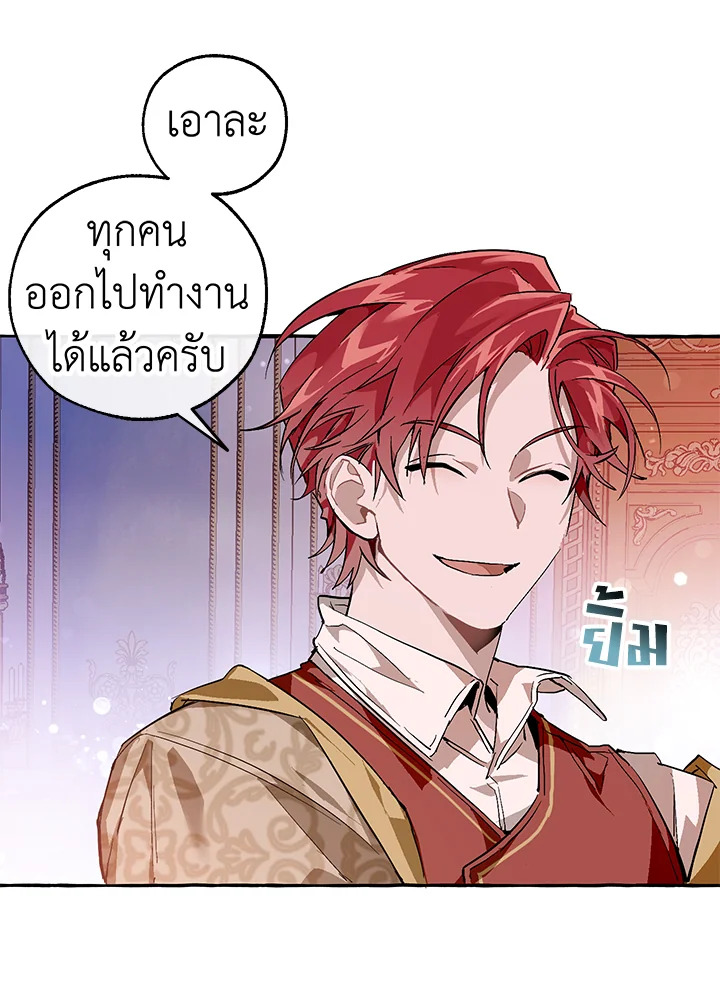 Trash of the Count’s Family คุณชายไม่เอาไหนแห่งตระกูลเคานต์ ตอนที่ 51 หน้า 55
