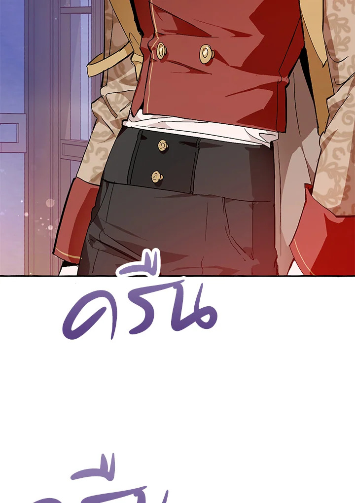 Trash of the Count’s Family คุณชายไม่เอาไหนแห่งตระกูลเคานต์ ตอนที่ 51 หน้า 63