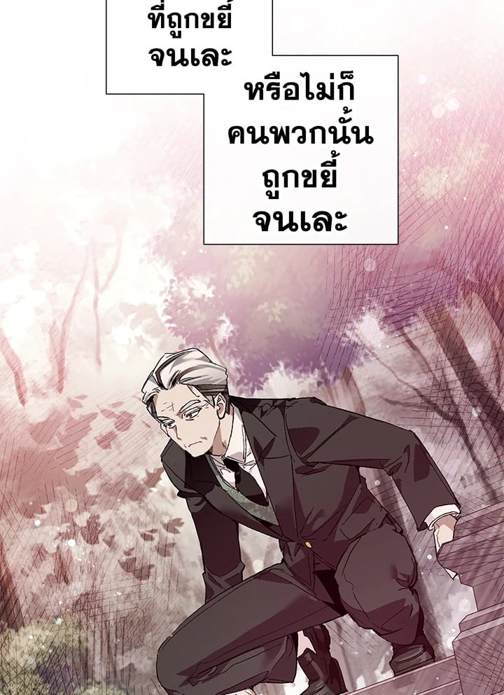 Trash of the Count’s Family คุณชายไม่เอาไหนแห่งตระกูลเคานต์ ตอนที่ 52 หน้า 14