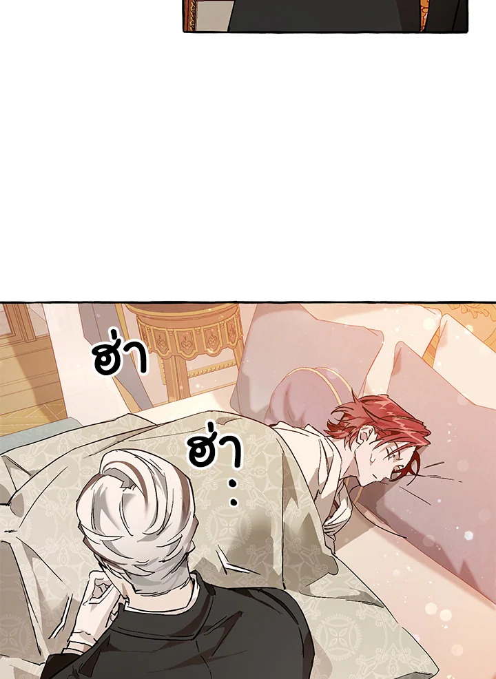 Trash of the Count’s Family คุณชายไม่เอาไหนแห่งตระกูลเคานต์ ตอนที่ 52 หน้า 26