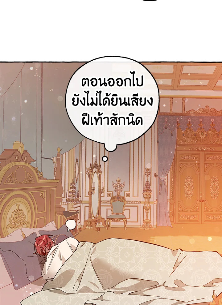 Trash of the Count’s Family คุณชายไม่เอาไหนแห่งตระกูลเคานต์ ตอนที่ 52 หน้า 33