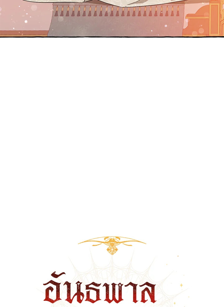 Trash of the Count’s Family คุณชายไม่เอาไหนแห่งตระกูลเคานต์ ตอนที่ 52 หน้า 34