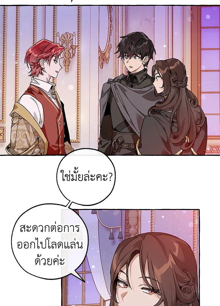 Trash of the Count’s Family คุณชายไม่เอาไหนแห่งตระกูลเคานต์ ตอนที่ 52 หน้า 39