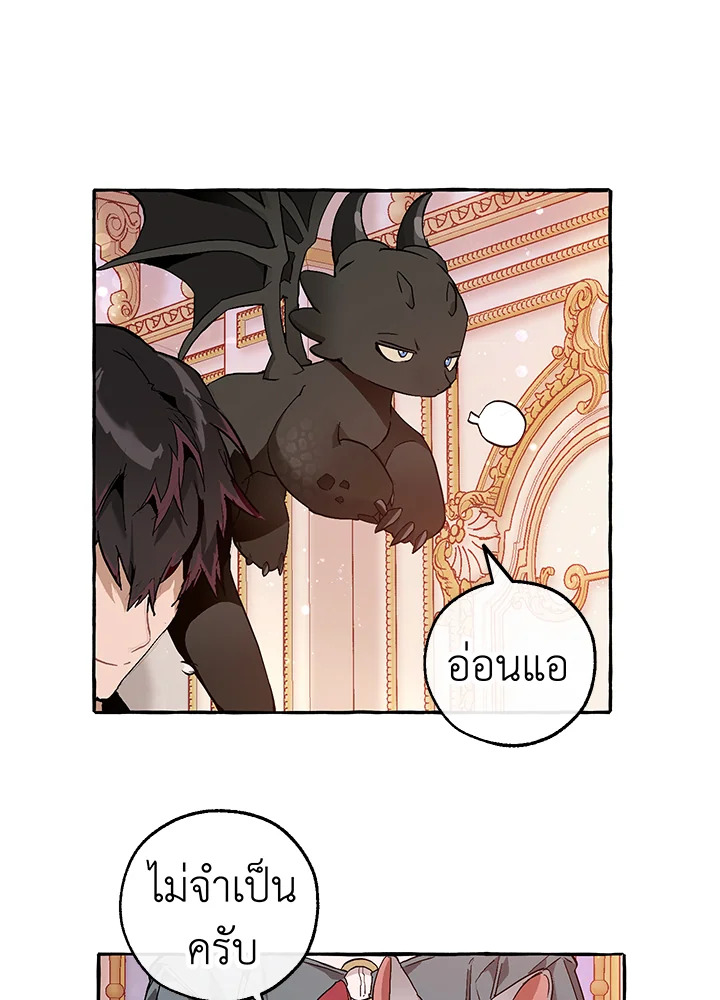 Trash of the Count’s Family คุณชายไม่เอาไหนแห่งตระกูลเคานต์ ตอนที่ 52 หน้า 46