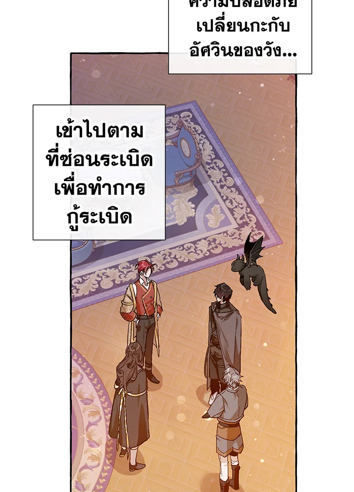 Trash of the Count’s Family คุณชายไม่เอาไหนแห่งตระกูลเคานต์ ตอนที่ 52 หน้า 51