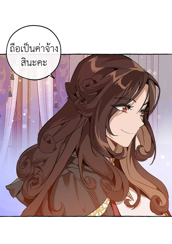 Trash of the Count’s Family คุณชายไม่เอาไหนแห่งตระกูลเคานต์ ตอนที่ 52 หน้า 57