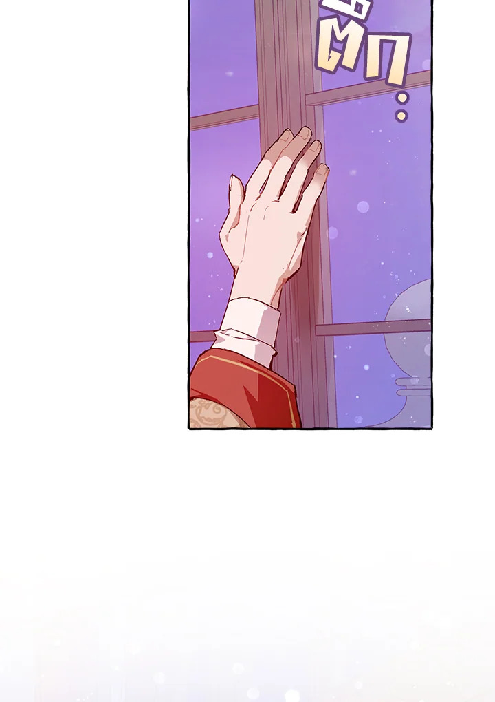 Trash of the Count’s Family คุณชายไม่เอาไหนแห่งตระกูลเคานต์ ตอนที่ 52 หน้า 61