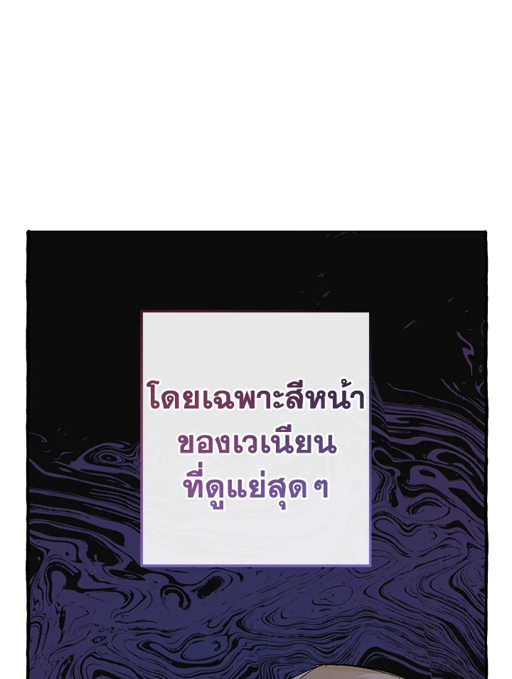 Trash of the Count’s Family คุณชายไม่เอาไหนแห่งตระกูลเคานต์ ตอนที่ 53 หน้า 10