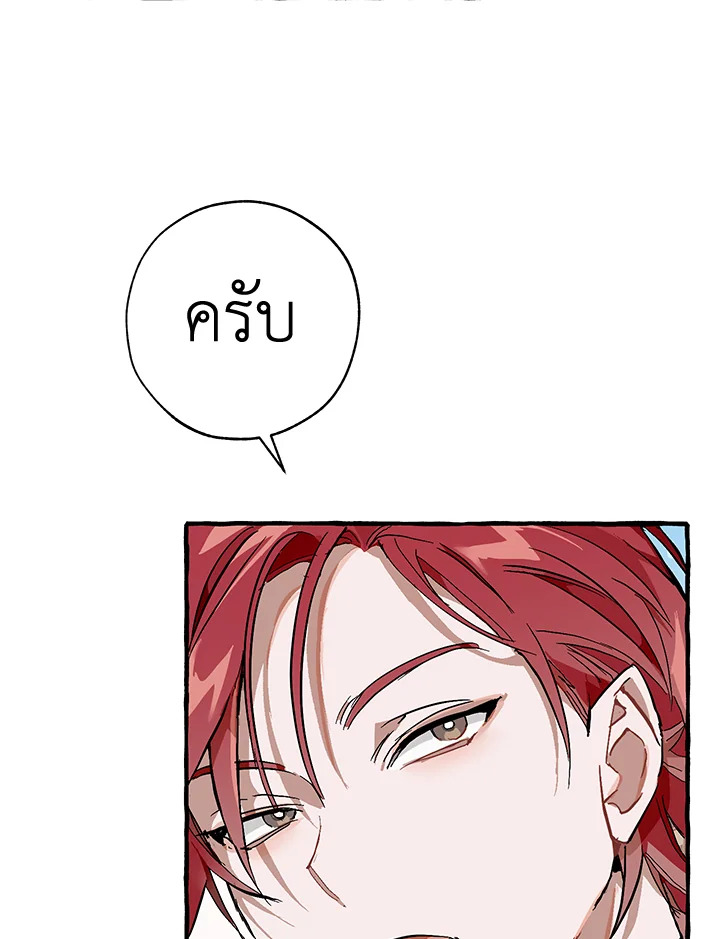 Trash of the Count’s Family คุณชายไม่เอาไหนแห่งตระกูลเคานต์ ตอนที่ 53 หน้า 100