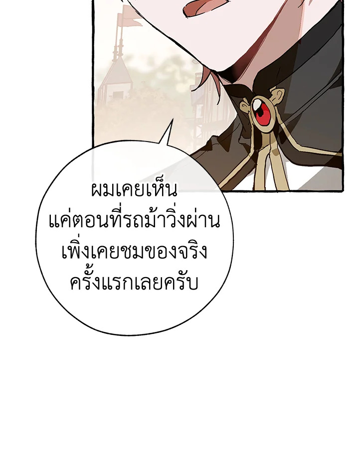 Trash of the Count’s Family คุณชายไม่เอาไหนแห่งตระกูลเคานต์ ตอนที่ 53 หน้า 101