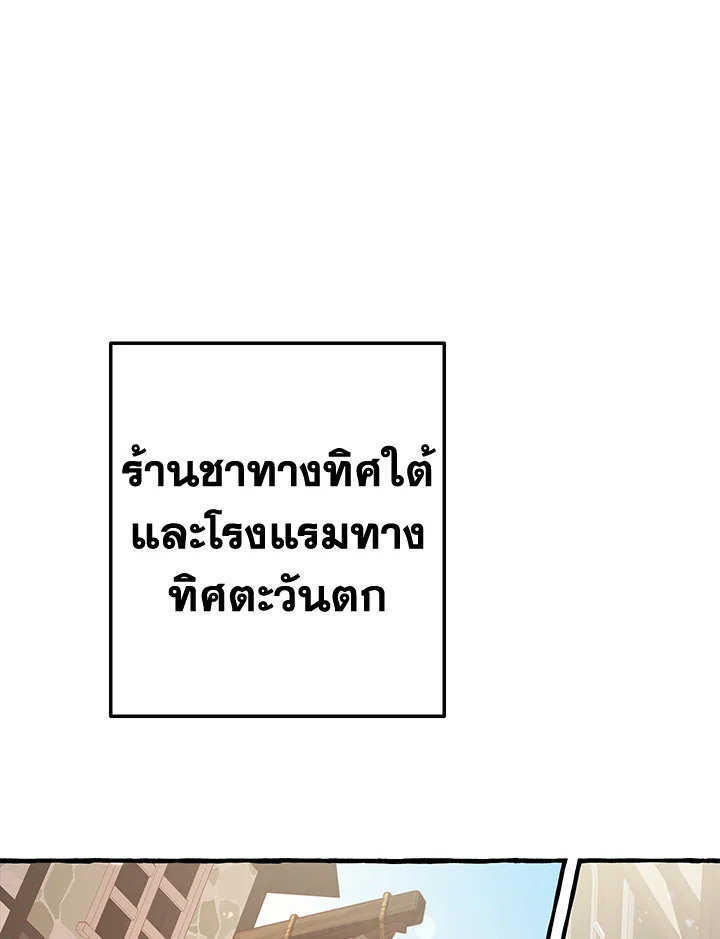 Trash of the Count’s Family คุณชายไม่เอาไหนแห่งตระกูลเคานต์ ตอนที่ 53 หน้า 102