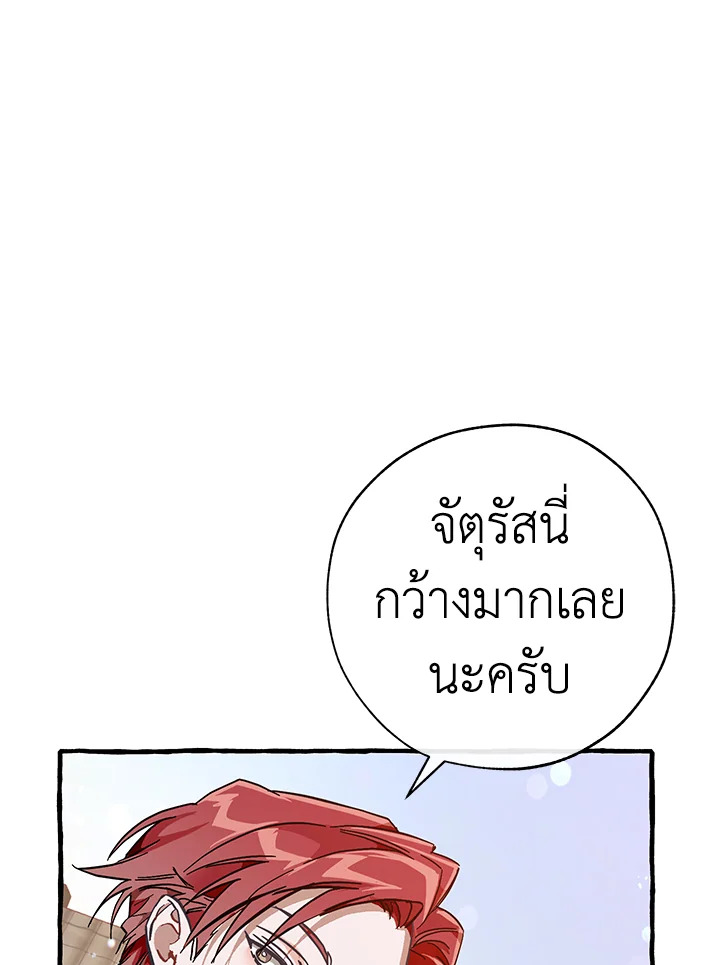 Trash of the Count’s Family คุณชายไม่เอาไหนแห่งตระกูลเคานต์ ตอนที่ 53 หน้า 105