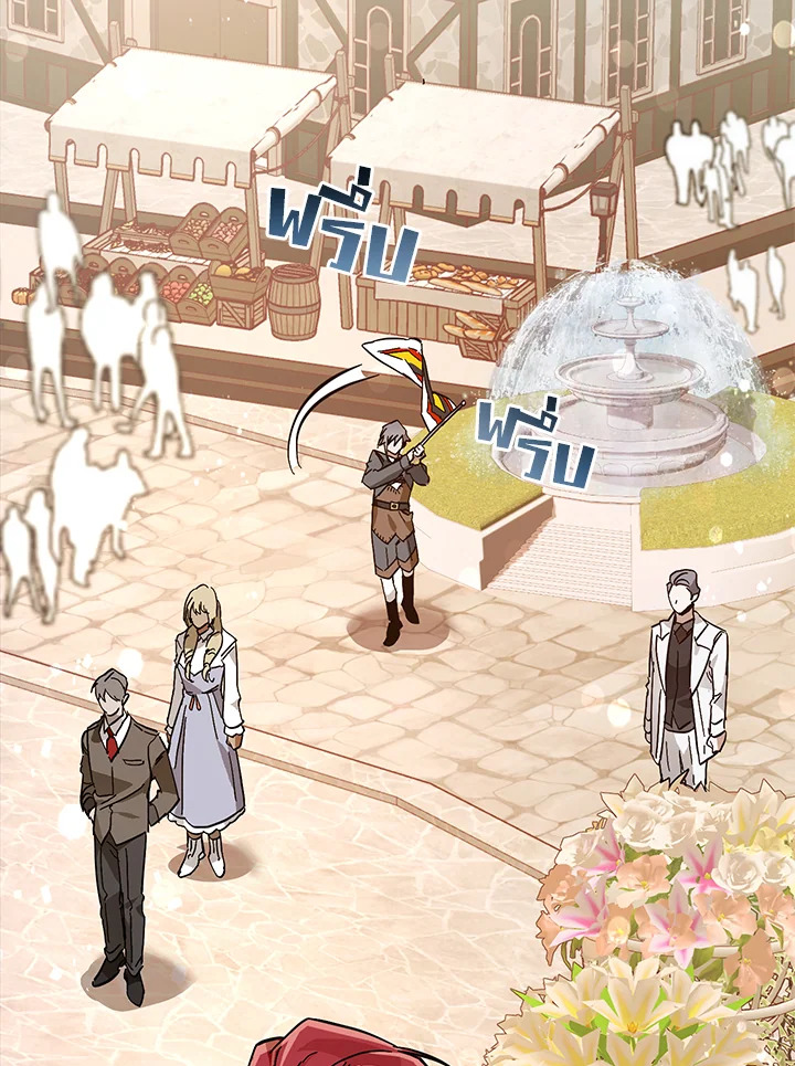 Trash of the Count’s Family คุณชายไม่เอาไหนแห่งตระกูลเคานต์ ตอนที่ 53 หน้า 107