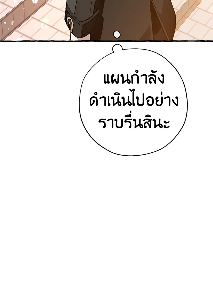 Trash of the Count’s Family คุณชายไม่เอาไหนแห่งตระกูลเคานต์ ตอนที่ 53 หน้า 109