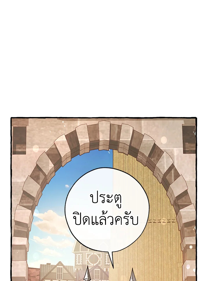 Trash of the Count’s Family คุณชายไม่เอาไหนแห่งตระกูลเคานต์ ตอนที่ 53 หน้า 110