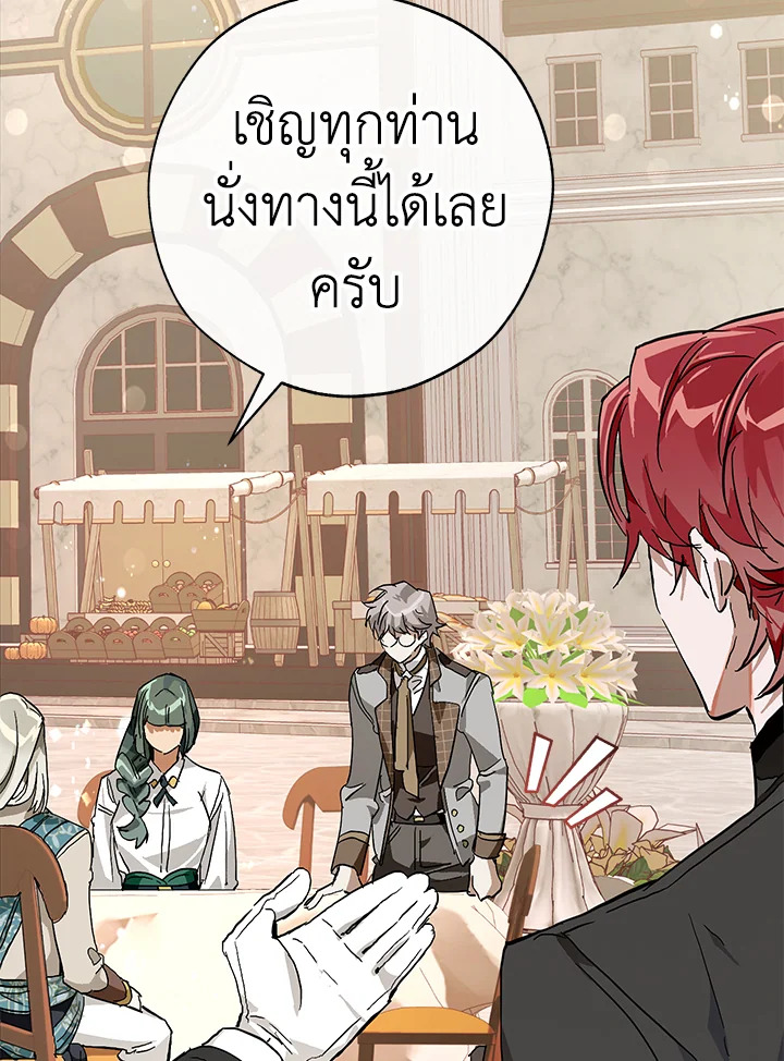 Trash of the Count’s Family คุณชายไม่เอาไหนแห่งตระกูลเคานต์ ตอนที่ 53 หน้า 117