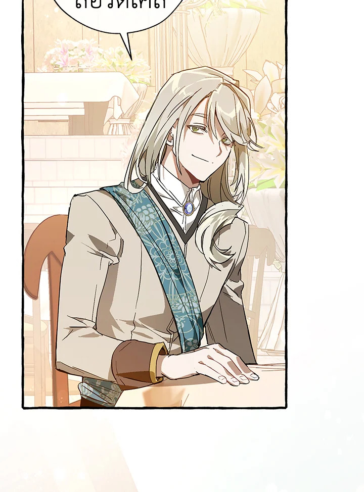 Trash of the Count’s Family คุณชายไม่เอาไหนแห่งตระกูลเคานต์ ตอนที่ 53 หน้า 119