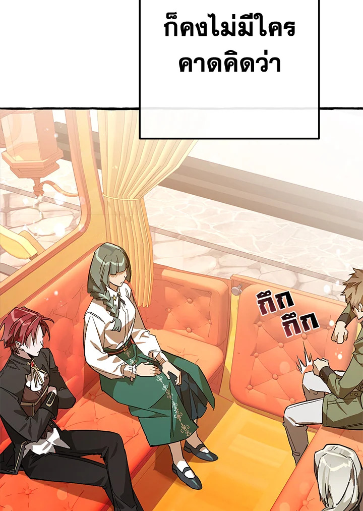 Trash of the Count’s Family คุณชายไม่เอาไหนแห่งตระกูลเคานต์ ตอนที่ 53 หน้า 17